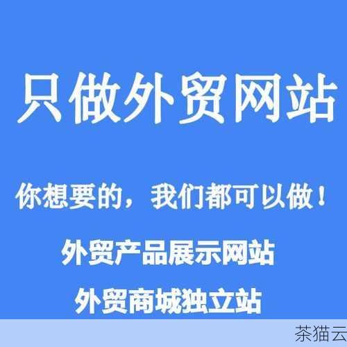 深圳外贸网站建设要综合考虑多个方面，不断优化和改进，以适应市场变化和用户需求，从而在激烈的国际竞争中脱颖而出。