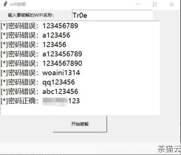 问题 2：SSID 标识被破解会带来哪些风险？