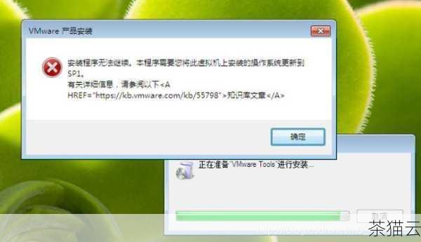 问题三：安装 Windows 7 虚拟机时出现错误怎么解决？