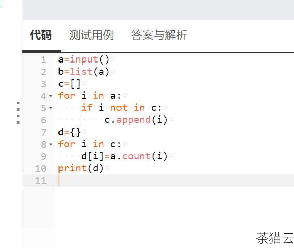 答案：会的，append 函数直接在原列表的末尾添加新元素，从而改变了原列表的内容。