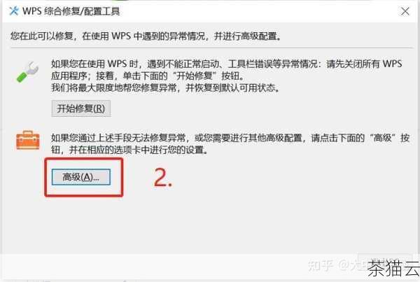 答：通常情况下，WPS 无法编辑 PPT 时会弹出相应的提示信息，告知用户可能的原因，文件格式不支持”“文件只读”等，但有时提示信息可能不太明确，需要用户根据具体情况进一步排查。