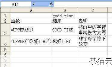 答：upper() 函数只会将其中的字母转换为大写，数字保持不变。