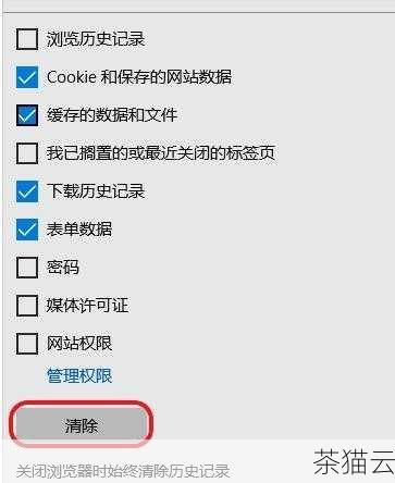 问题三：清除浏览器缓存和 Cookie 会影响其他网站的登陆信息吗？