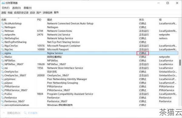 答：首先检查是否有其他进程依赖于 Nginx 进程，如果有，需要先停止相关依赖进程，然后检查 Nginx 的配置文件是否存在错误，还可以查看系统日志，以获取更多关于停止失败的信息。