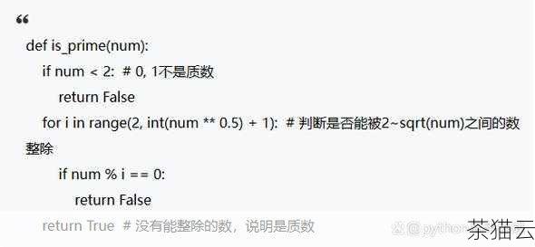 让我们来理解一下return 的基本概念。return 语句用于从函数中返回一个值或多个值，当函数执行到return 语句时，函数会立即结束，并将指定的值返回给调用该函数的地方，这就像是一个函数完成了它的任务，然后把成果交出来。