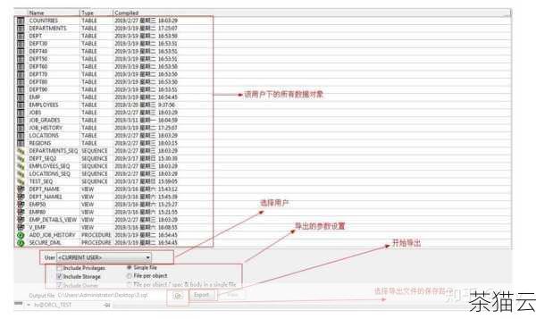 在使用 Oracle 数据库的过程中，可能会遇到主目录包含无效字符的问题，这给用户带来了不少困扰，让我们详细探讨一下这个问题的解决方法。