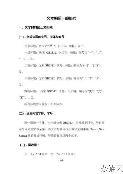 文档格式的错误也可能造成这种情况，文档中的格式设置混乱，例如段落格式、字体格式等出现异常，可能会影响到添加下一页的功能，可以尝试清除文档中的格式，重新进行排版和设置。