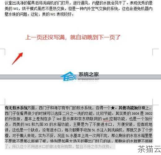 当遇到 WPS 无法添加下一页的情况时，不要慌张，可以按照上述可能的原因逐一排查和解决。