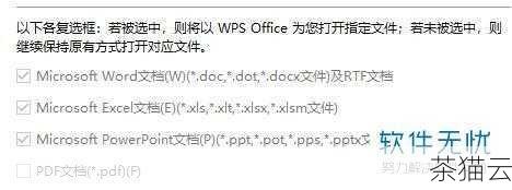 问题三：电脑系统与 WPS 不兼容，除了更换电脑还有其他办法吗？