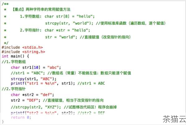 需要注意的是，strlen函数是通过遍历字符串中的字符，直到遇到空字符'\0'为止来计算长度的，这意味着，如果字符串没有以正确的空字符结尾，strlen函数可能会导致不可预测的结果，甚至是程序崩溃。