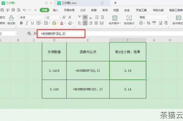 答：如果第二个参数是负数，round 函数会将数字四舍五入到指定的整数位，round(12345, -2) 会将数字四舍五入到百位，结果为 12300。