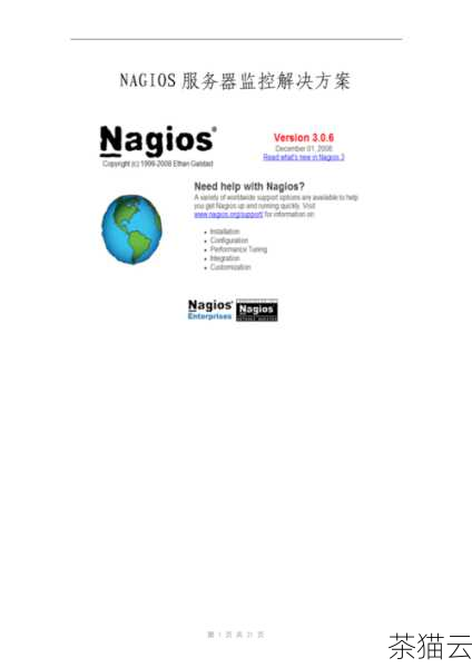 首先要提到的是 Nagios，Nagios 是一款开源的服务器监控工具，以其强大的功能和高度的可定制性而闻名，它可以监控服务器的各种关键指标，如 CPU 使用率、内存使用情况、磁盘空间、网络流量等，通过配置自定义的监控脚本和插件，Nagios 能够满足各种复杂的监控需求。