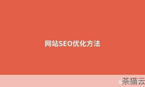 武汉 SEO 优化还能够帮助您建立良好的用户体验，一个经过优化的网站通常具有清晰的结构、快速的加载速度、高质量的内容和易于导航的界面，这些因素能够让用户更轻松地找到他们所需的信息，从而提高用户满意度和忠诚度。