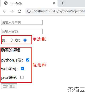 下面来解答一些与 HTML 单选框相关的问题：