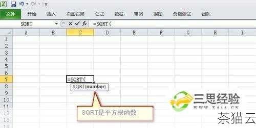 在 C 语言中，计算平方根可以使用sqrt() 函数，下面是一个简单的示例代码：