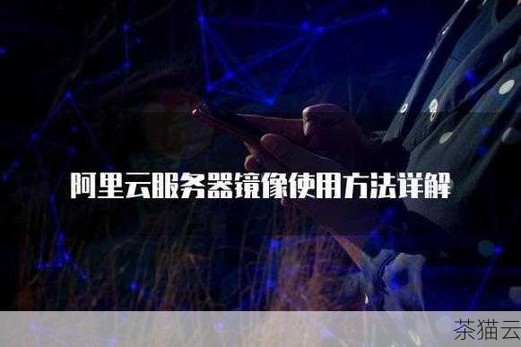 问题一：服务器镜像制作过程中需要注意哪些事项？