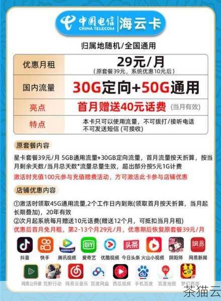 1、访问中国电信的官方网站（www.chinatelecom.com.cn），在网站内搜索“云电脑”，获取相关链接。