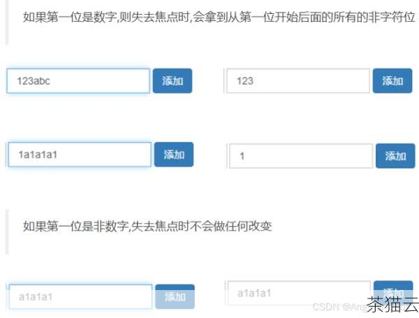 问题一：如果用户输入的内容包含空格，input 函数会如何处理？