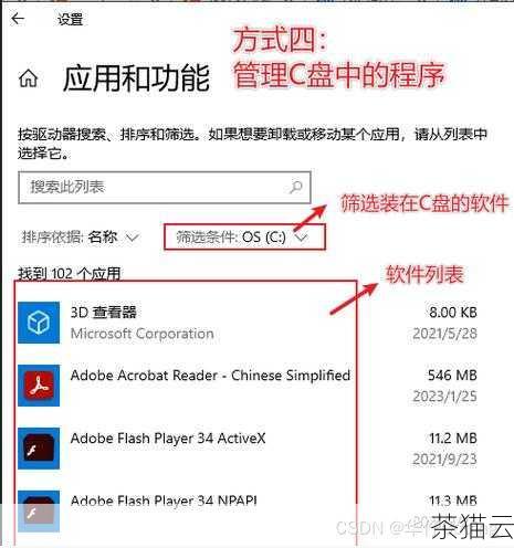 为了让升级过程更加顺利，您可以提前清理 C 盘的垃圾文件，释放一些存储空间，以确保有足够的空间来完成升级，关闭一些不必要的后台程序和应用，避免它们在升级过程中干扰操作。