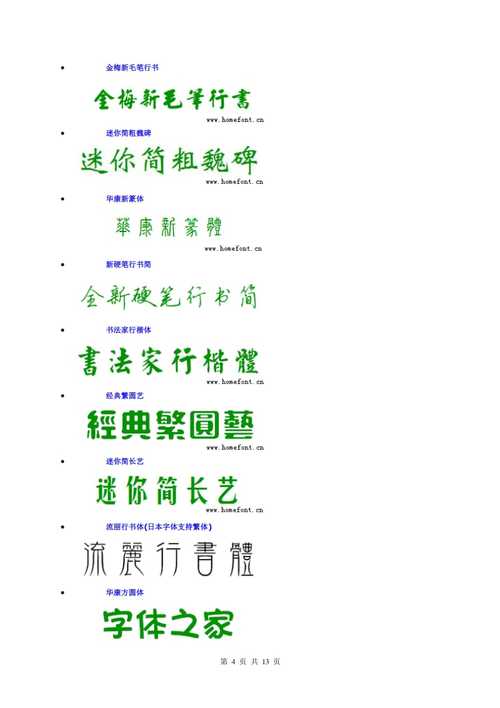 除了<font>标签，现代的 HTML 更推荐使用 CSS（层叠样式表）来控制字体样式，CSS 提供了更强大、更灵活的方式来管理网页的样式，包括字体样式，您可以通过内联样式、内部样式表或外部样式表来应用 CSS 样式。