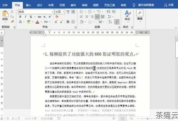 为您解答几个与《如何在 HTML 中改变字体样式》相关的问题：