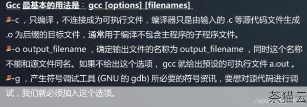 gcc 是编译器的名称，hello.c 是我们要编译的源文件，-o 选项用于指定输出的可执行文件的名称，在这个例子中是hello 。