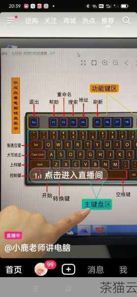 在“键盘”设置页面中，查找“修饰键”选项，点击进入后，您可以自定义各个按键的功能，包括方向键，您可以根据自己的喜好将方向键设置为您期望的功能。