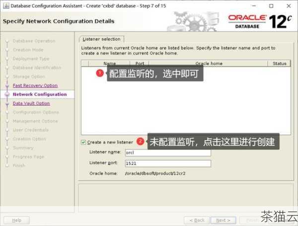 问题一：下载 Oracle12c 补丁需要付费吗？