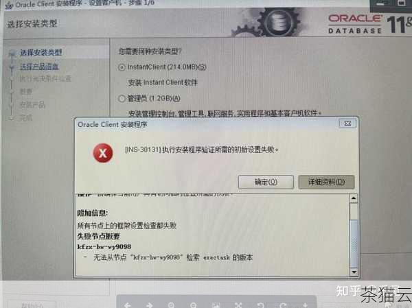 问题三：下载 Oracle12c 补丁后，如果安装失败怎么办？