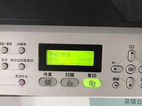 我们再看看 HP1005 怎么清零，清零操作通常是为了重置打印机的计数器，以便继续正常使用，以下是清零的方法：