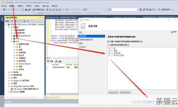 在 SQL Server 中，有时我们需要去掉某个字段值的第一个字符，这在数据处理和操作中是一个常见的需求，下面让我们一起来详细了解实现这一功能的几种有效方法。