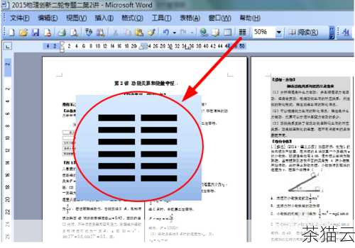 Word 无法分栏可能是由多种原因导致的，一种常见的情况是文档的格式设置出现了错误，如果文档中存在大量的手动换行符而非段落标记，这可能会影响分栏功能的正常使用，解决方法是通过查找和替换功能，将手动换行符替换为段落标记。