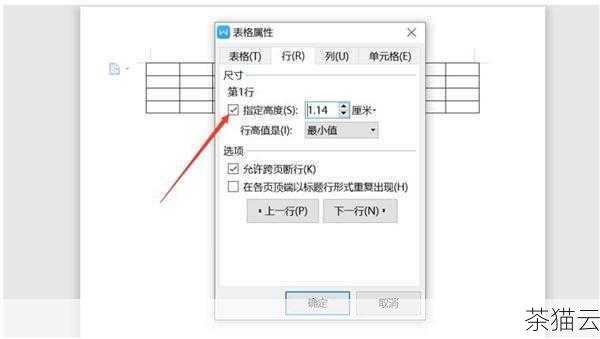 问题二：Word 中表格无法调整大小，除了被锁定和存在链接关系，还有其他可能原因吗？