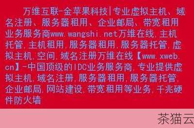 所提供的服务内容也至关重要，如果您的网站主要是文字和少量图片，对带宽的要求相对较低，但如果您的网站包含大量高清视频、音频文件或者实时交互功能，那么就需要更高的带宽来保证数据的快速传输。