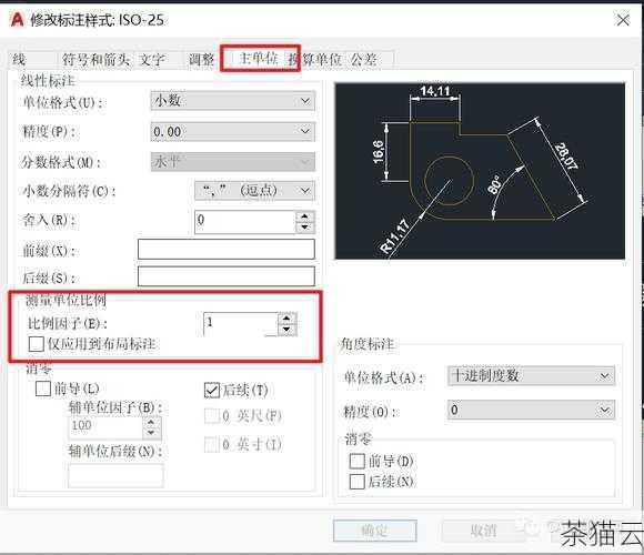 问题三：在 CAD 中设置绘图比例会影响图形的精度吗？