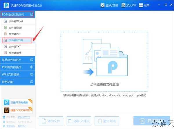 需要注意的是，在进行 MHTML 到 HTML 的转换过程中，可能会遇到一些问题，某些特殊的编码格式可能导致转换后的内容出现乱码，或者某些复杂的网页结构可能无法完美转换，通过合适的方法和工具，我们能够在大多数情况下成功完成转换。