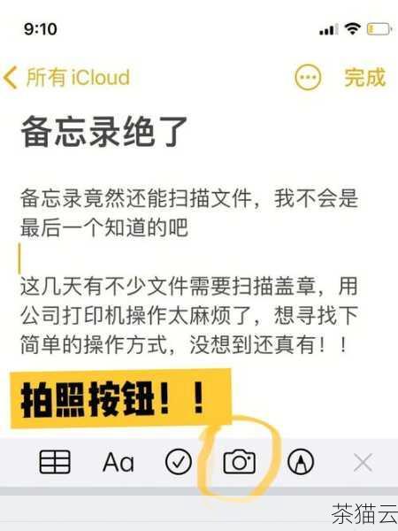 问题二：在手机上的备忘录中怎么输入求导符号？