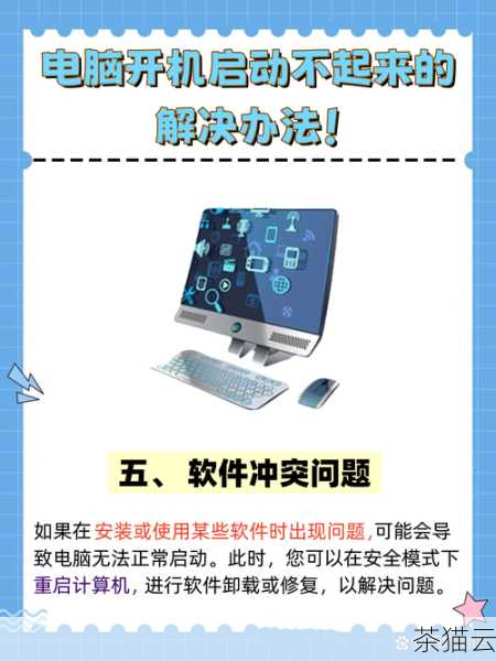 在启动过程中，可能会遇到一些常见的问题，如果配置不正确，可能会出现无法连接数据库或者启动失败的情况，这时候，需要仔细检查配置文件、网络连接以及权限设置等方面，以找出问题所在并进行解决。