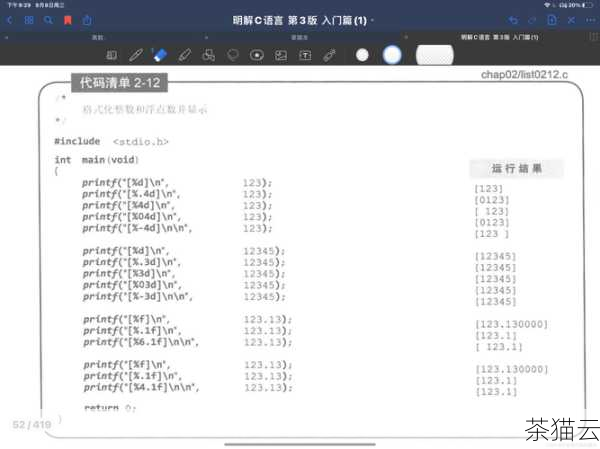 答：可以的，可以使用%.nf 的形式来控制小数位数，其中n 是要保留的小数位数。