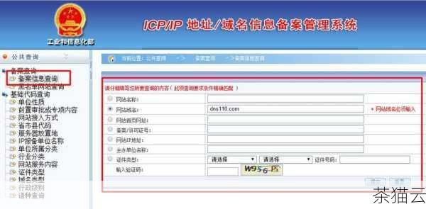 问题一：ICANN 域名注册网站上的域名可以随时更改所有者信息吗？