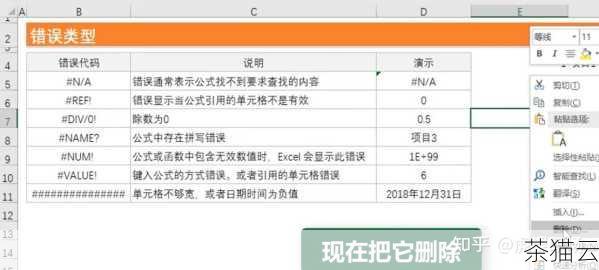 问题二：pop 方法返回的值是什么类型？