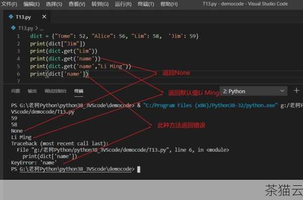 我们还可以使用dict() 函数来创建字典，如果向dict() 函数传递一个包含键值对的序列，比如元组的列表，它也能创建出一个字典。