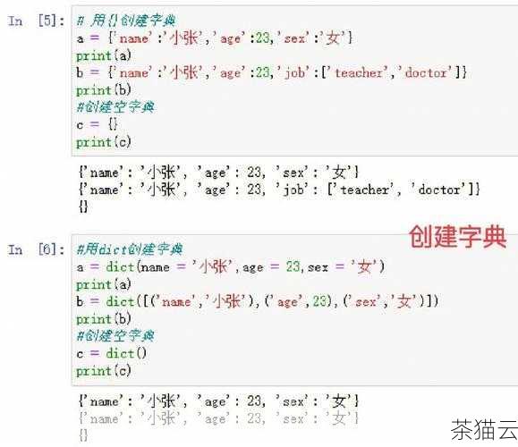 访问字典中的值非常简单，只需要通过键来获取即可。