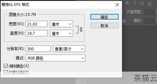 问题一：转化后的 HTML 格式图片能否保持原图片的清晰度？