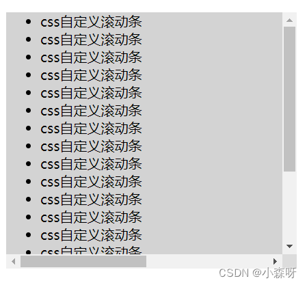 如果我们想要取消一个<div> 元素的滚动条，可以这样写 CSS 代码：