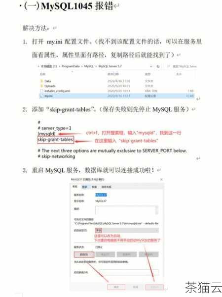 问题一：在 PHP 中连接 MySQL 数据库时出现“无法连接”的错误，可能是什么原因？