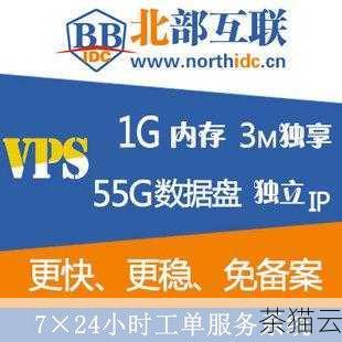 问题二：如何判断一个免费双线 VPS 提供商是否可靠？