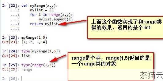 range 函数还可以用于创建列表，我们想要创建一个包含 1 到 5 的列表，可以这样做：