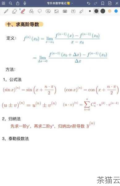 在数学的广袤领域中，函数求导是一项至关重要的技能，而对数函数作为常见的函数类型之一，其求导公式更是具有广泛的应用和深刻的内涵。