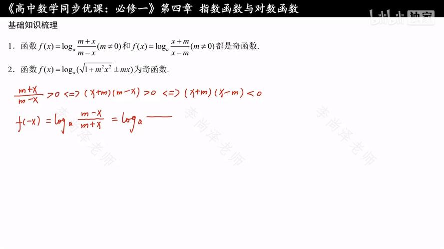 对数函数，通常以形如 \(y = \log_a x\) （\(a > 0\) 且 \(a \neq 1\)）的形式出现，对于以 \(a\) 为底的对数函数求导，其公式为：\((\log_a x)' = \frac{1}{x \ln a}\) 。